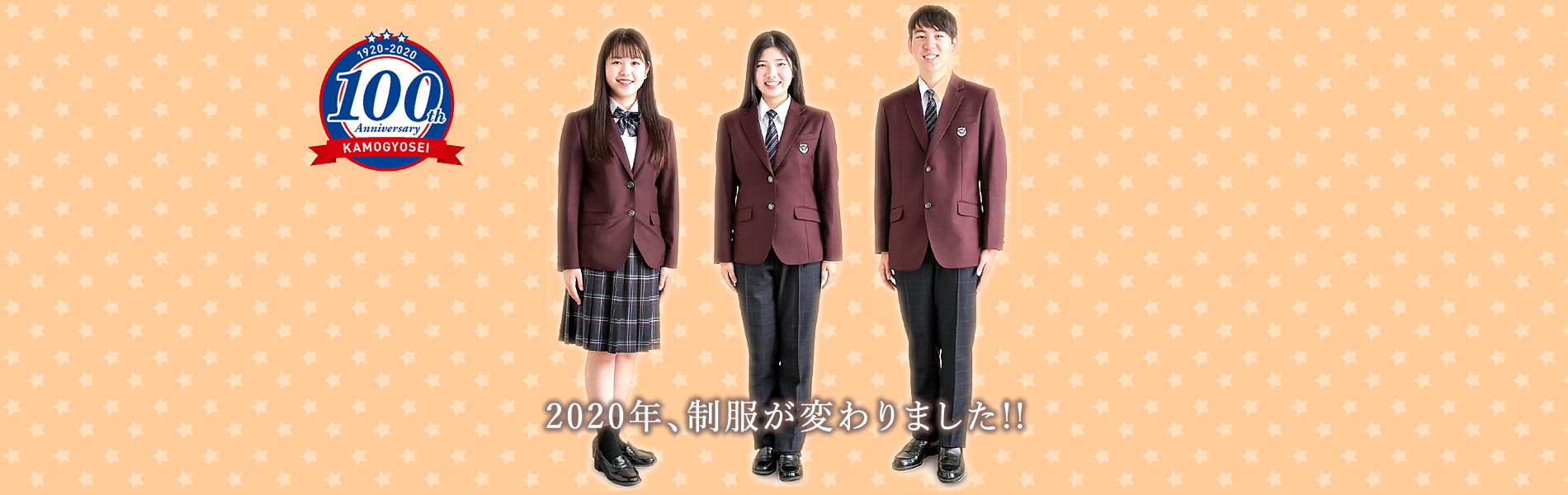 学校法人 加茂暁星学園 加茂暁星高等学校 新たな100年へ 加茂暁星は輝き続ける 学校法人 加茂暁星学園 加茂暁星高等学校 新たな100年へ 加茂暁星は輝き続ける